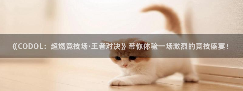 高德娱乐注册账号