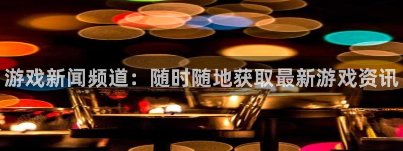 高德娱乐平台注册